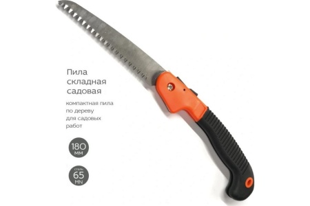 Садовая складная пила GOODKING JNTRD 180мм S-10180