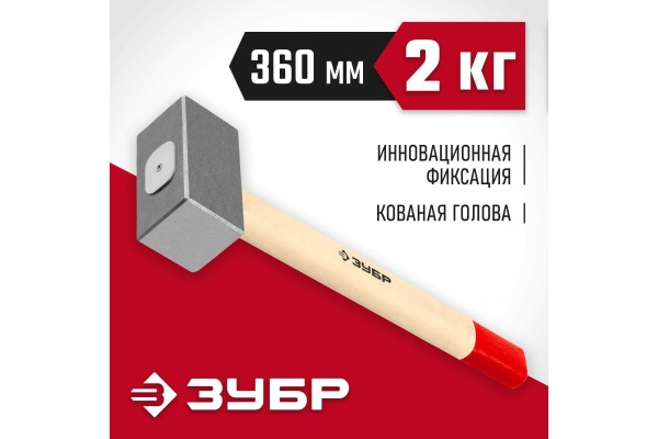 Кованая кувалда ЗУБР 2 кг, деревянная рукоятка, 360 мм 20112-2