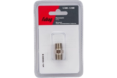 Переходник (1/4"M — 1/4"М; блистер) FUBAG 180200 B