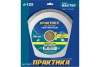 Диск алмазный Мастер (125х22.2 мм) ПРАКТИКА 030-627