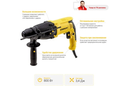 Перфоратор STANLEY SDS-plus SHR263K