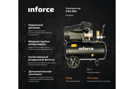 Компрессор Inforce CXV-50L 04-06-22