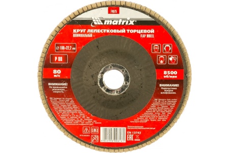 Круг лепестковый торцевой (180x22.2 мм; P80) MATRIX 74075