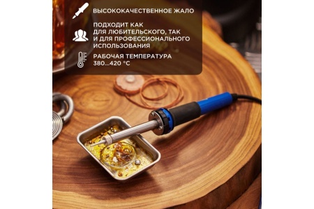 Паяльник с долговечным жалом REXANT, 220В 25Вт 12-0121