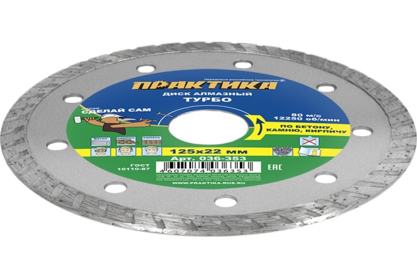 Диск алмазный турбо (125х22.2 мм) ПРАКТИКА 036-353 Диск алмазный турбо (125х22.2 мм) ПРАКТИКА 036-353