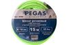 Шланг резиновый профессиональный с быстросъемными соединениями и пвх покрытием (15 м; 6х12 мм; 20 бар) Pegas 4928