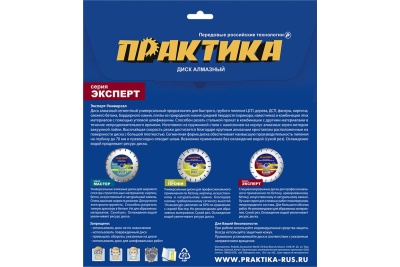 Диск алмазный сегментный Эксперт-Универсал (230х22.2 мм) ПРАКТИКА 774-917