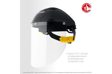 Защитный лицевой щиток ЗУБР Сектор удлинённый экран, 220x315 мм 11085_z01 Защитный лицевой щиток ЗУБР Сектор удлинённый экран, 220x315 мм 11085_z01