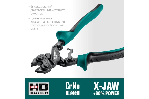 Компактный цельнокованый болторез KRAFTOOL X-Bolt 200 мм 23283