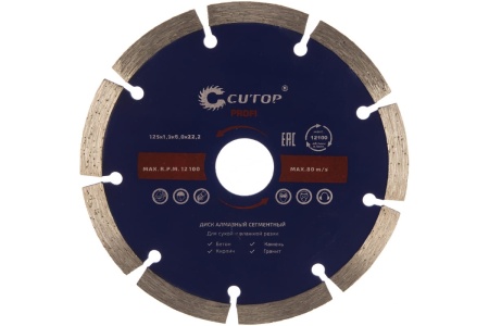 Диск отрезной алмазный сегментный 125x22.2 мм CUTOP 60-12519