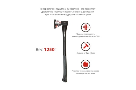 Топор-колун VIRA RAGE 1250г с фибергласовой рукоятью 900214