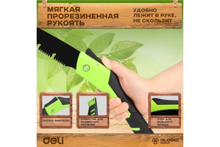 Складная садовая пила DELI DL6006 170 мм, сталь 65MN, 7 зубьев на дюйм, обрезиненная ручка, 3D заточка, двухрядное распределение кромок 114773