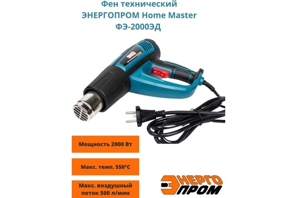 Теплопистолет Калибр Мастер ТП-2100ПМ 00000066066 Теплопистолет Калибр Мастер ТП-2100ПМ 00000066066