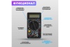 Цифровой мультиметр Mastech M838 13-2004