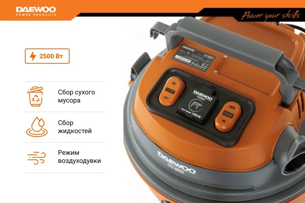 Промышленный пылесос Daewoo DAVC 6025S