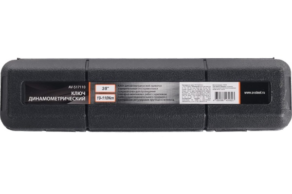 Динамометрический ключ 3/8 19-110Нм 360мм AV Steel AV-517110 Динамометрический ключ 3/8 19-110Нм 360мм AV Steel AV-517110