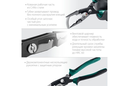 Клещи KRAFTOOL KM-20 многофункциональные 23336-20