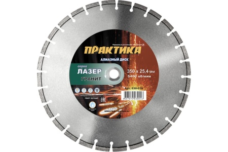 Диск алмазный сегментный Лазер-20 по граниту (350х25.4 мм) ПРАКТИКА 030-016
