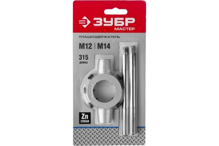 Плашкодержатель, 38х14мм для М12 - М14, Зубр Мастер L - 315мм 28142-38_z01