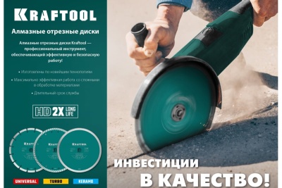 Диск алмазный отрезной турбо по бетону и кирпичу KRAFTOOL Turbo 150х22 мм 36682-150