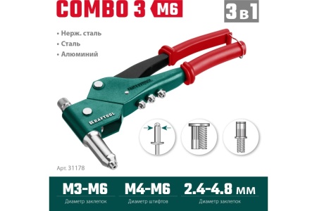 Поворотный заклепочник KRAFTOOL Combo3-M6 360°, комбинированный, в кейсе, 3 вида заклёпок
