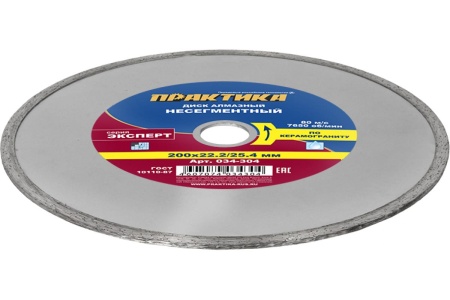 Диск алмазный по керамограниту Эксперт (200х25.4/22.2 мм) ПРАКТИКА 034-304