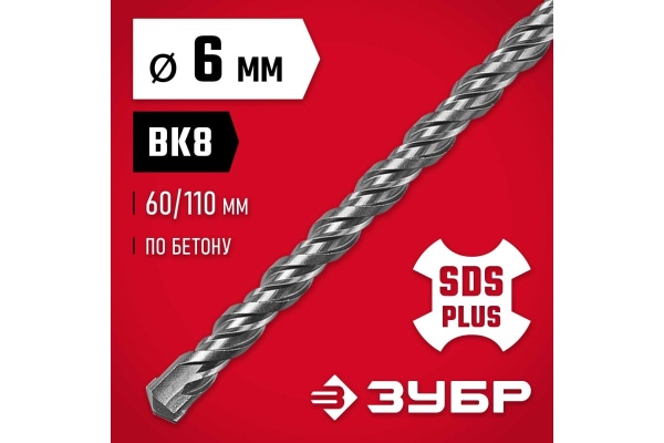 Бур по бетону ЗУБР 6x110 мм, SDS-Plus 29315-110-06