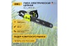Электрическая цепная пила DELI DL-LJ405-E1 103029