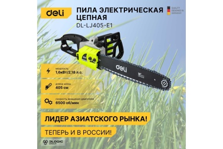 Электрическая цепная пила DELI DL-LJ405-E1 103029