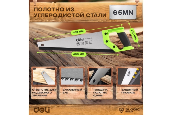 Ножовка (пила) по дереву DELI DL6840b 400 мм, 7 зубьев на дюйм, 2D заточка, рукоять из двухкомпонентного противоударного пластика 114789