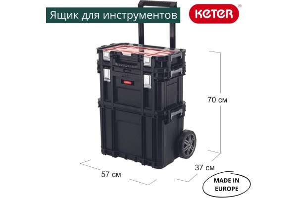 Ящик для инструментов KETER Connect Rolling System 17203038