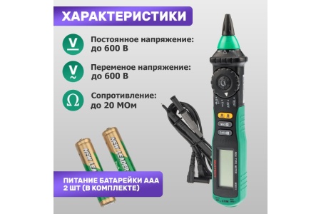 Цифровой мультиметр Mastech MS8211 13-2044