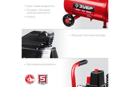 Безмасляный воздушный компрессор 200 л/мин ЗУБР КП-200-24