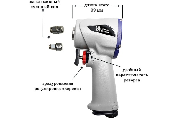 Пневматический гайковерт со сменным валом МОБИЛСЕРВИС MS-4600