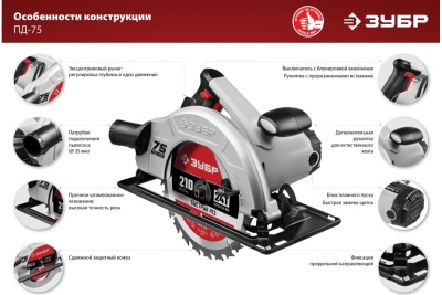 Дисковая пила Энкор ПДЭ-1500/67Э 50243