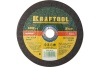 Отрезной абразивный круг Kraftool по металлу для УШМ 180x1.6x22.23 мм 36250-180-1.6