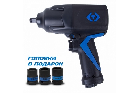 Пневматический ударный гайковерт KING TONY 1/2", в комплекте 3 торцевые головки P33481-095B