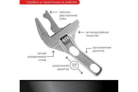 Разводной ключ VIRA сантехнический 6-68мм с укороченной ручкой 311007 Разводной ключ VIRA сантехнический 6-68мм с укороченной ручкой 311007