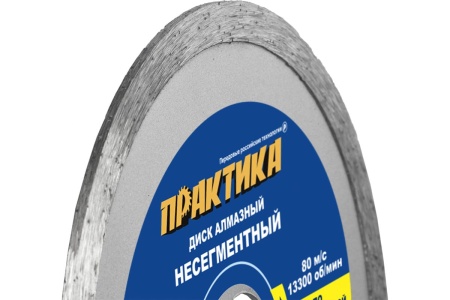 Диск алмазный (115х22.2 мм) ПРАКТИКА 036-322