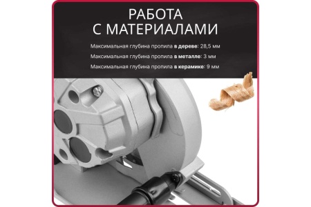 Циркулярная пила PATRIOT CS 190 190301640