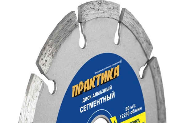Диск алмазный сегментный (125х22.2 мм) ПРАКТИКА 036-308