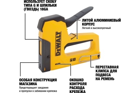 Степлер для скоб и гвоздей DEWALT DWHTTR350-0