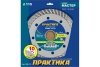 Диск алмазный турбо Мастер (115х22.2 мм) ПРАКТИКА 030-719