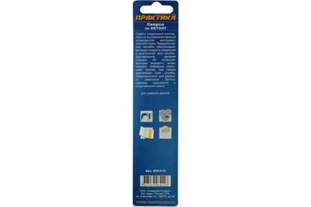 Сверло по бетону (12х150 мм) ПРАКТИКА 034-113