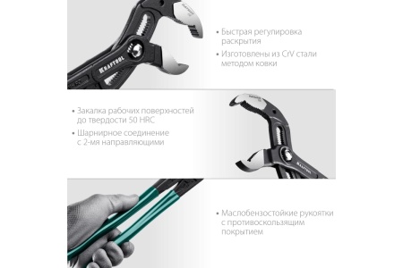 Переставные клещи KRAFTOOL Kayman 400 мм 22353-40