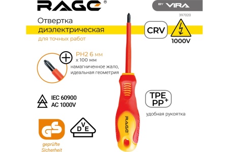 Диэлектрическая отвертка 1000В VIRA VDE PH2100мм  397020