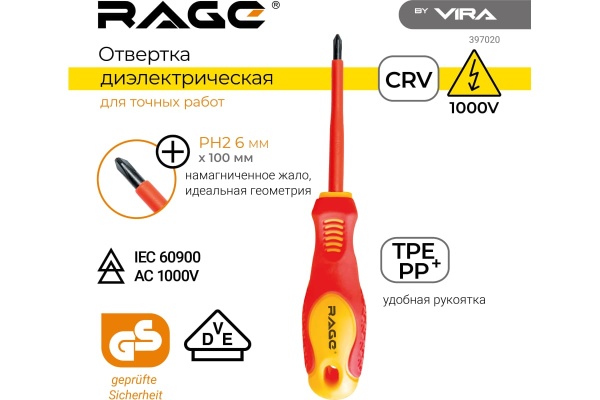 Диэлектрическая отвертка 1000В VIRA VDE PH2100мм  397020