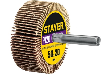 Круг шлифовальный лепестковый на шпильке STAYER P120, 50x20 мм 36607-120