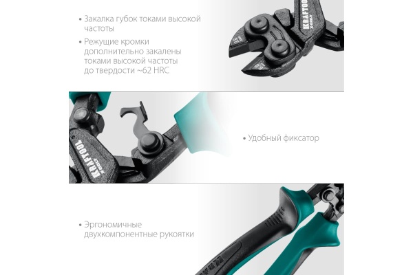 Компактный цельнокованый болторез KRAFTOOL X-Bolt 200 мм 23283
