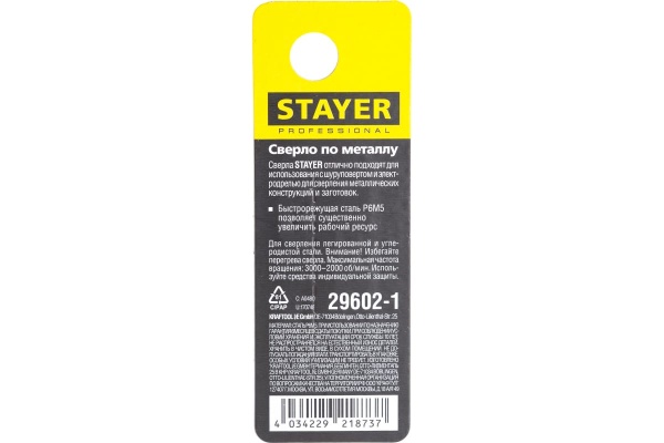 Сверло Professional по металлу HSS-R (1х12х34 мм; М2; DIN 338) Stayer 29602-1